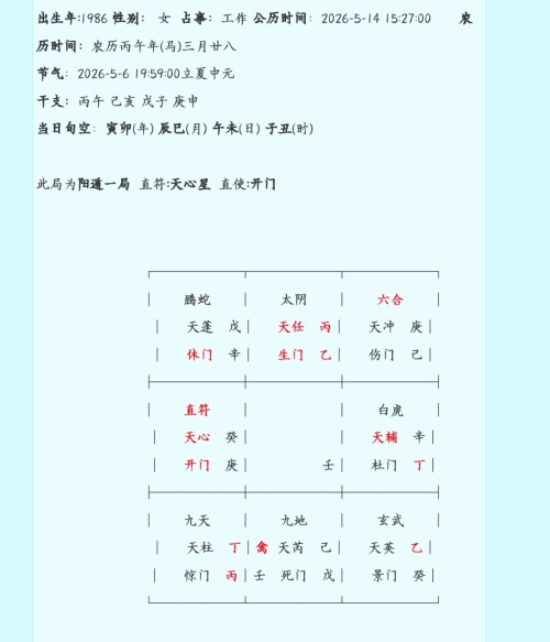 奇门遁甲- 三式绝学〗 - 元亨利贞网在线算命论坛- 元亨利贞网在线算命论坛